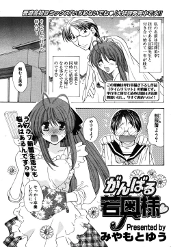 Page 215 of COMIC Potpourri Club 2005-12