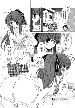 Page 216 of COMIC Potpourri Club 2005-12