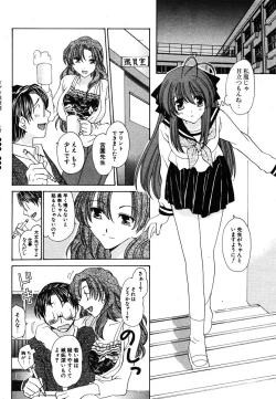 Page 218 of COMIC Potpourri Club 2005-12