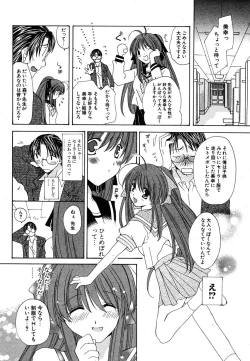 Page 220 of COMIC Potpourri Club 2005-12