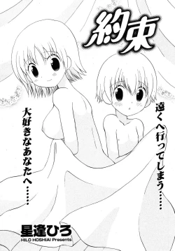 Page 235 of COMIC Potpourri Club 2005-12