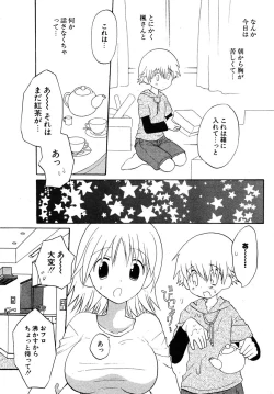 Page 237 of COMIC Potpourri Club 2005-12