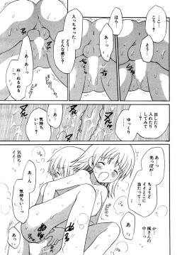 Page 245 of COMIC Potpourri Club 2005-12