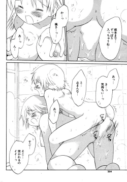 Page 246 of COMIC Potpourri Club 2005-12