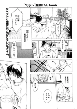 Page 251 of COMIC Potpourri Club 2005-12