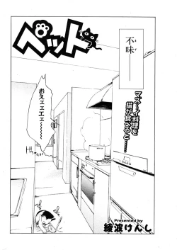 Page 252 of COMIC Potpourri Club 2005-12