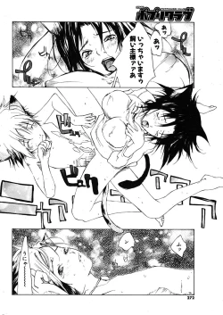 Page 264 of COMIC Potpourri Club 2005-12