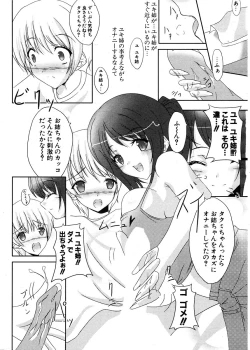 Page 274 of COMIC Potpourri Club 2005-12