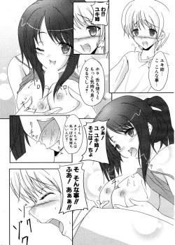 Page 276 of COMIC Potpourri Club 2005-12