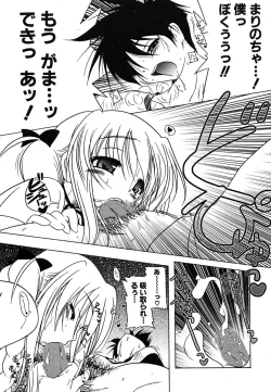 Page 27 of COMIC Potpourri Club 2005-12