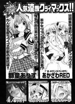 Page 295 of COMIC Potpourri Club 2005-12