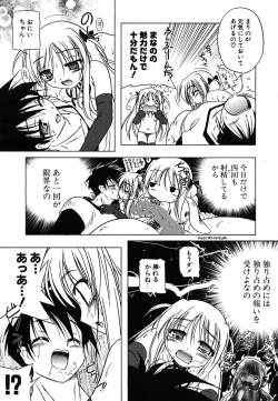 Page 37 of COMIC Potpourri Club 2005-12