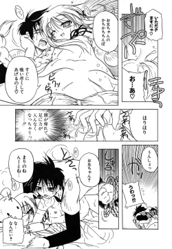 Page 39 of COMIC Potpourri Club 2005-12