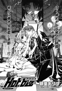 Page 47 of COMIC Potpourri Club 2005-12