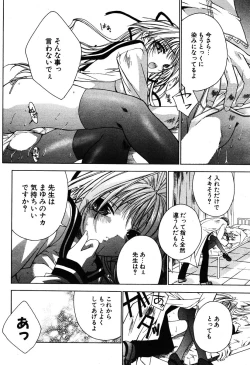 Page 60 of COMIC Potpourri Club 2005-12