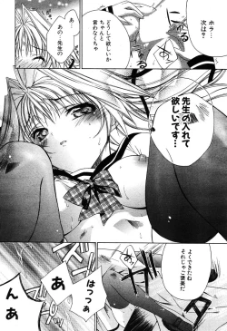 Page 64 of COMIC Potpourri Club 2005-12