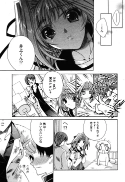 Page 67 of COMIC Potpourri Club 2005-12