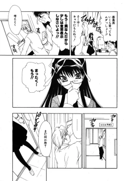 Page 71 of COMIC Potpourri Club 2005-12