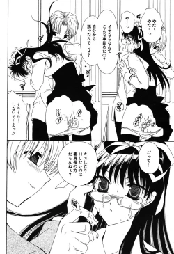 Page 80 of COMIC Potpourri Club 2005-12