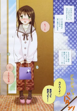 Page 8 of COMIC Potpourri Club 2005-12