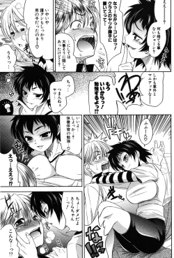 Page 93 of COMIC Potpourri Club 2005-12