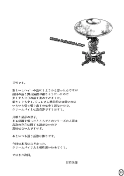 Page 33 of Mou Sukkari Jigoku desu.