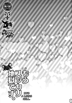 Page 3 of Mou Sukkari Jigoku desu.