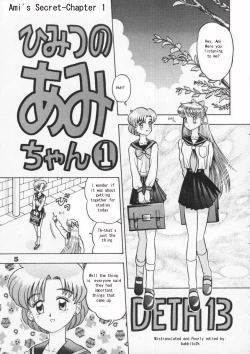 Page 1 of Himitsu no Ami5