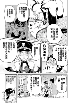 Page 3 of Inma no Osasoi