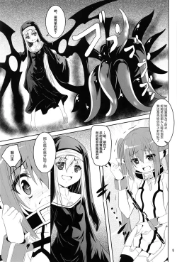 Page 8 of βIV Oshioki Nymph