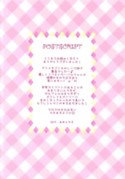 Page 15 of Mofu Mofu Friends