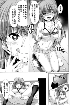Page 11 of Imouto dakedo Oniichan, H Shiyo! H Shiyo! H Shiyou yo!