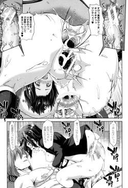 Page 153 of Imouto dakedo Oniichan, H Shiyo! H Shiyo! H Shiyou yo!