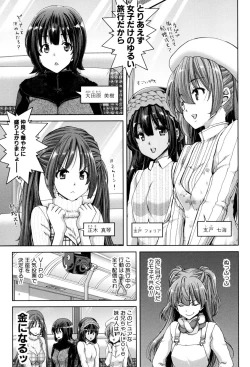Page 167 of Imouto dakedo Oniichan, H Shiyo! H Shiyo! H Shiyou yo!