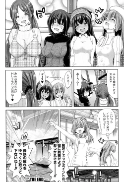Page 180 of Imouto dakedo Oniichan, H Shiyo! H Shiyo! H Shiyou yo!