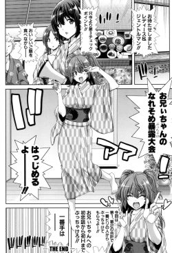 Page 196 of Imouto dakedo Oniichan, H Shiyo! H Shiyo! H Shiyou yo!