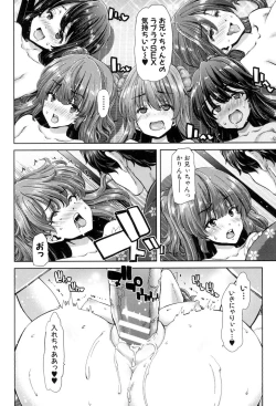 Page 210 of Imouto dakedo Oniichan, H Shiyo! H Shiyo! H Shiyou yo!