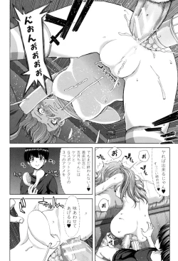 Page 220 of Imouto dakedo Oniichan, H Shiyo! H Shiyo! H Shiyou yo!