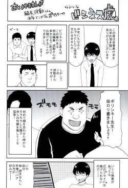 Page 228 of Imouto dakedo Oniichan, H Shiyo! H Shiyo! H Shiyou yo!