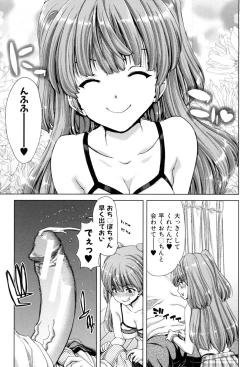 Page 5 of Imouto dakedo Oniichan, H Shiyo! H Shiyo! H Shiyou yo!