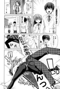 Page 64 of Imouto dakedo Oniichan, H Shiyo! H Shiyo! H Shiyou yo!