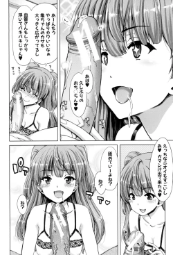 Page 6 of Imouto dakedo Oniichan, H Shiyo! H Shiyo! H Shiyou yo!