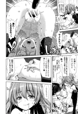 Page 74 of Imouto dakedo Oniichan, H Shiyo! H Shiyo! H Shiyou yo!
