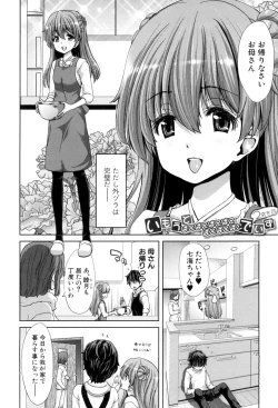 Page 84 of Imouto dakedo Oniichan, H Shiyo! H Shiyo! H Shiyou yo!