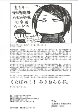 Page 36 of Jardin Hotel