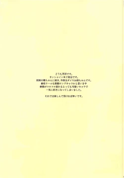 Page 2 of Onee-chan no Himitsu