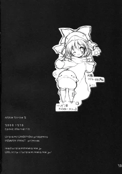 Page 34 of Milkie Strike 2