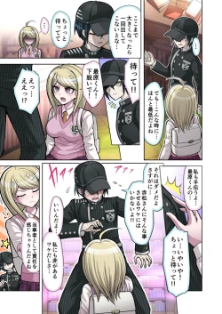 Page 7 of Boku to Watashi no Debussy