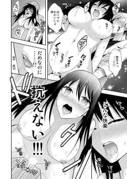 Page 18 of Nyotaika Supple2