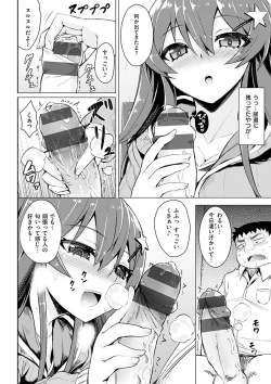 Page 201 of Amatoro SyrupSyrup.